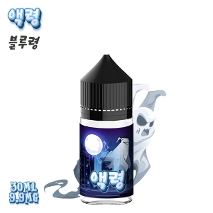액령 블루령