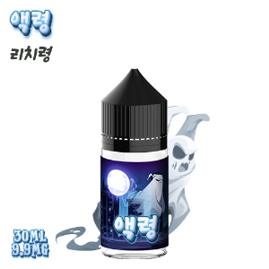 액령 리치령