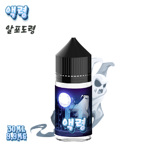 액령 알포도령