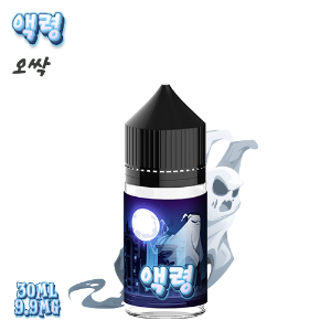 액령 오싹
