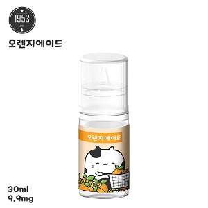 오렌지에이드