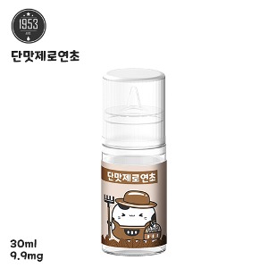 단맛제로연초