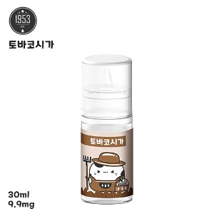토바코시가