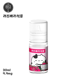 라즈베리석류