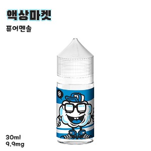 액상마켓 퓨어멘솔