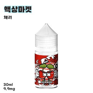 액상마켓 체리