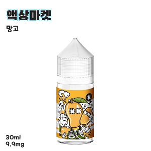 액상마켓 망고