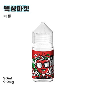 액상마켓 애플