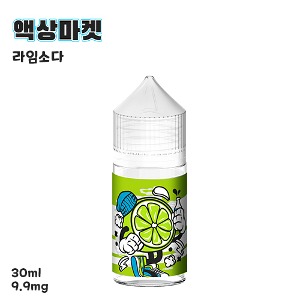 액상마켓 라임소다