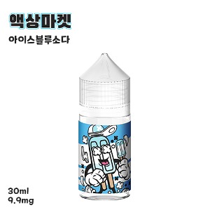 액상마켓 아이스블루소다