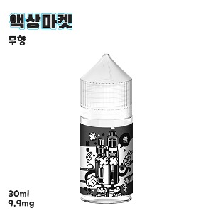 액상마켓 무향