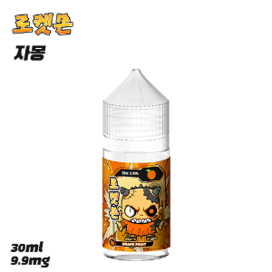 로켓몬 자몽
