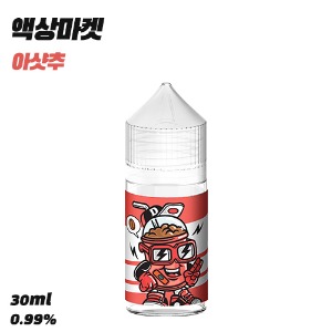 액상마켓 아샷추