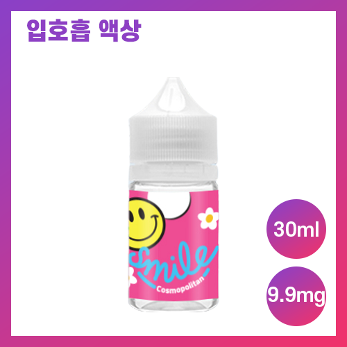 베리베리 스마일 코스모폴리탄