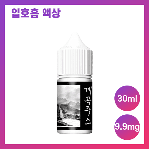 코스쥬스 계곡쥬스