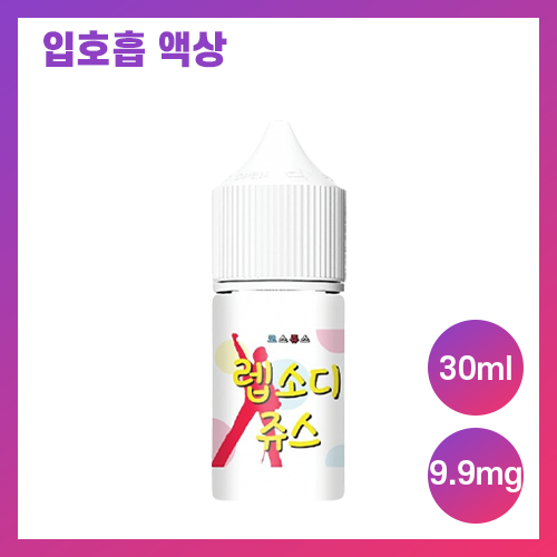코스 랩소디쥬스