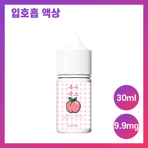 코스 복사쥬스