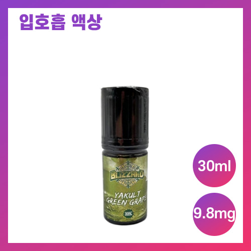 블리자드 청포도