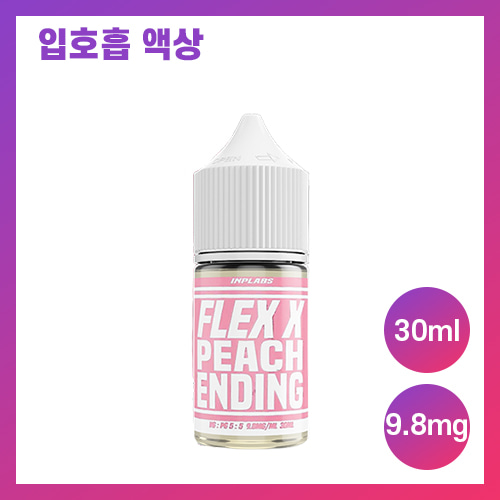 플렉스 피치엔딩