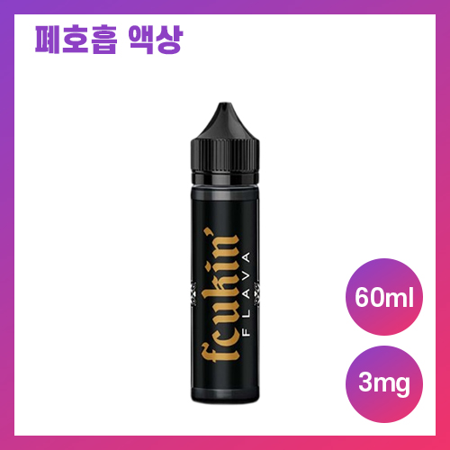 퍼킹플레이버 adv 프리즈 파인애플