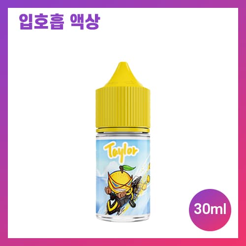 테일러 마르키사 오리지널