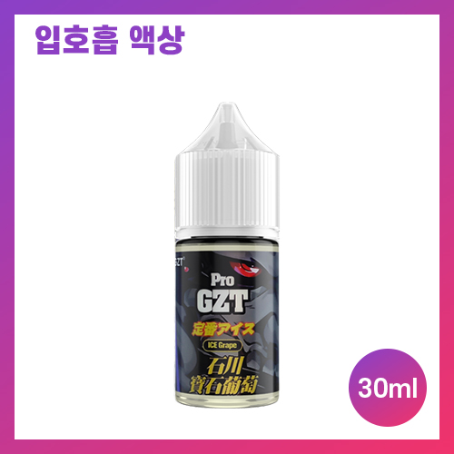 한야쥬스 아이스 포도
