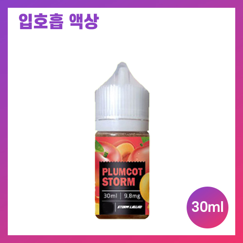 원리퀴드 플럼코트