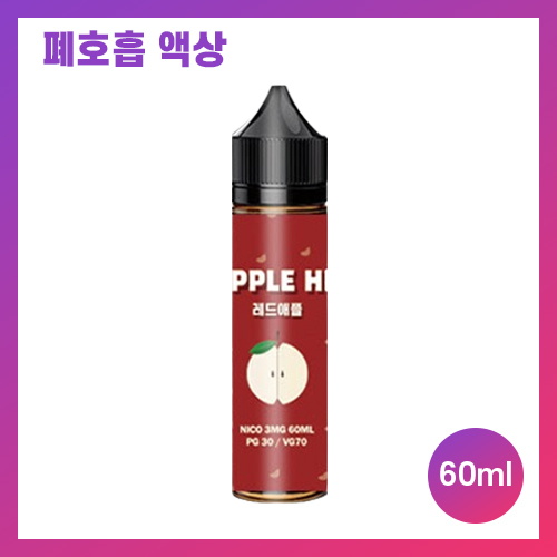 애플힙 레드애플
