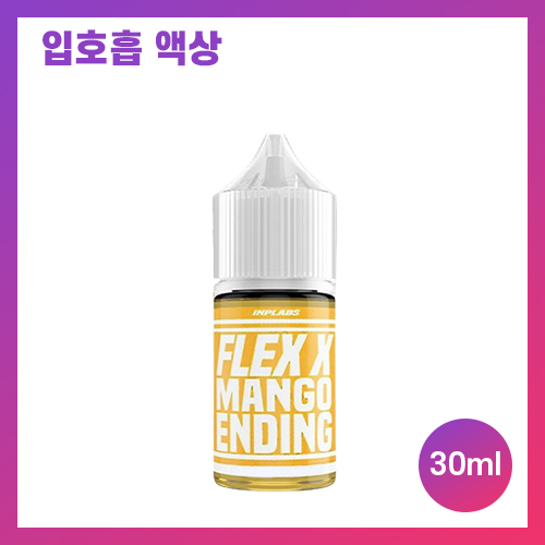 플렉스 망고엔딩