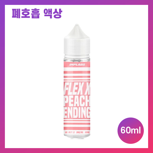 플렉스 피치 엔딩