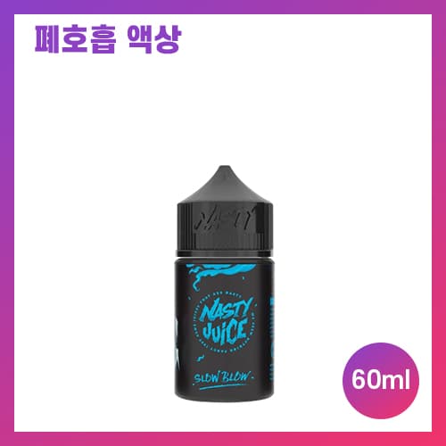 네스티 하이민트 슬로우 블로우