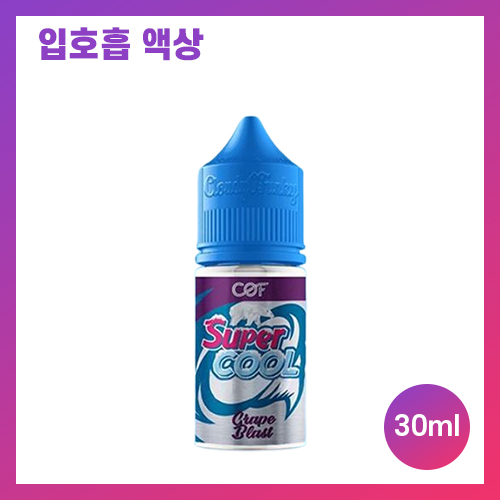 cof 슈퍼쿨 그레이프 블라스트
