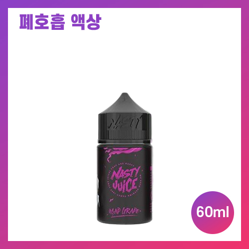 네스티 아삽그레이프 하이민트