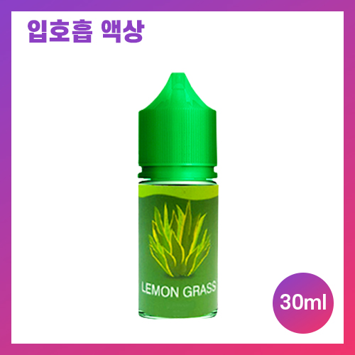이그니스 레몬그라스