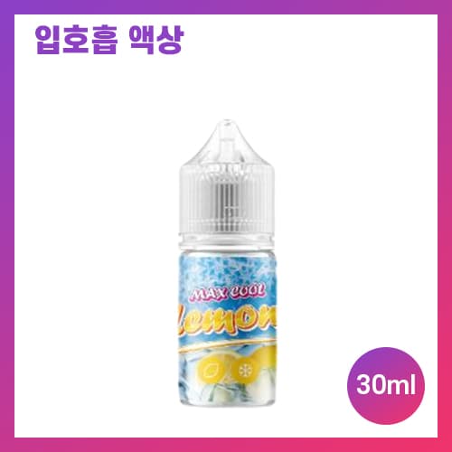 맥스쿨 레몬