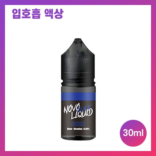 노보 블랙리퀴드 타박멘솔