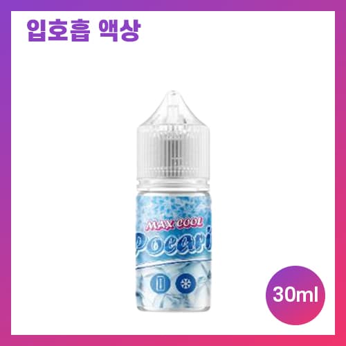 맥스쿨 포카리