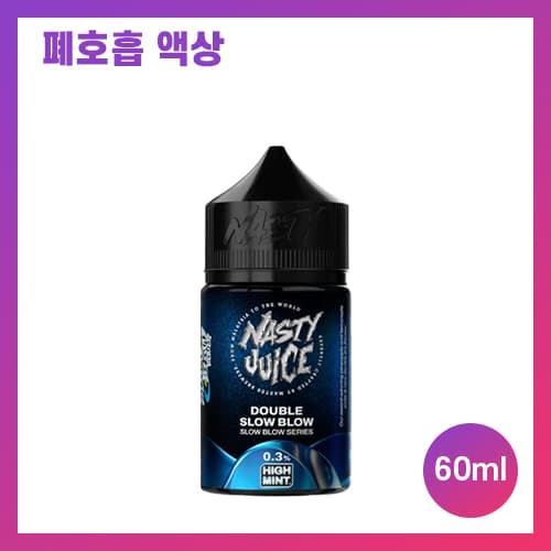 네스티 하이민트 더블 슬로우블로우