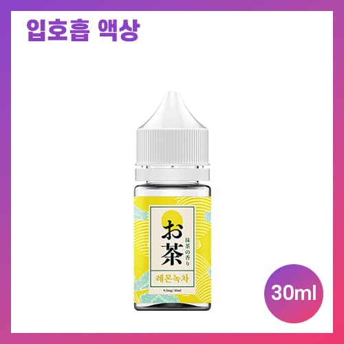 오챠 레몬 녹차