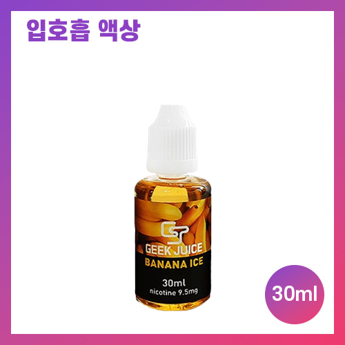 긱쥬스 바나나 아이스