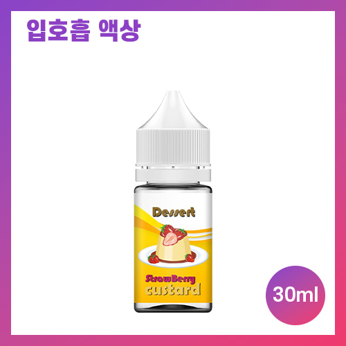 디저트 커스터드 스트로베리