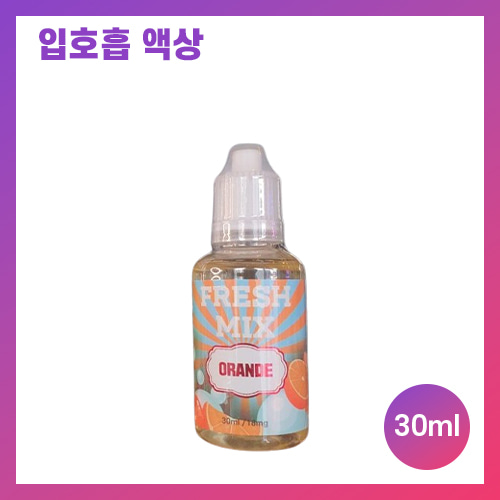 프레쉬믹스 오렌디