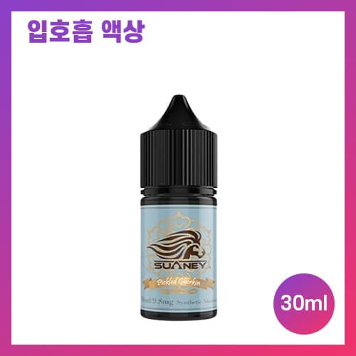 스와니 피클드 커킨