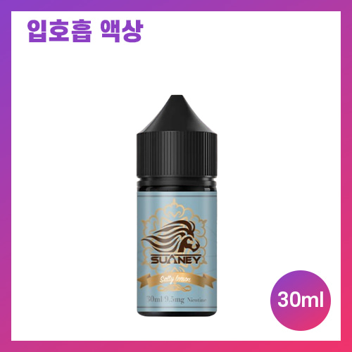 스와니 솔티 레몬