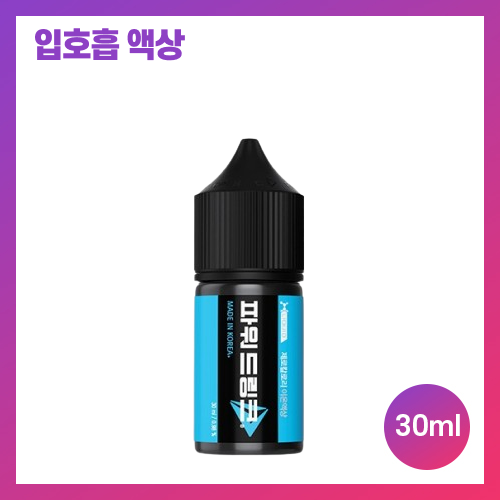 파워 드링크