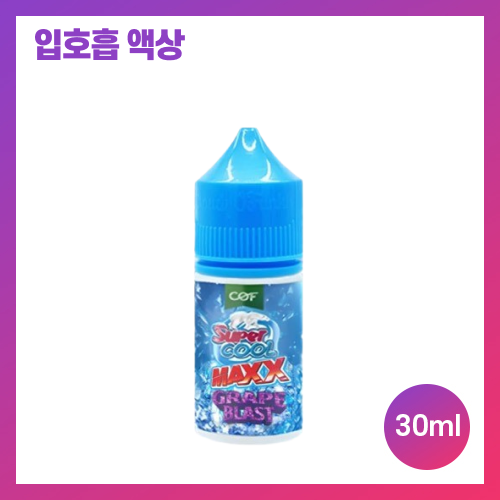 슈퍼쿨 맥스 그레이프 블라스트