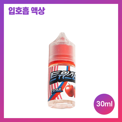 리퀴드랩 트위스터 애플 스트로베리
