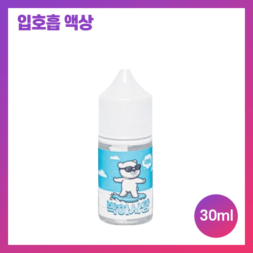 리퀴드랩 박하사탕