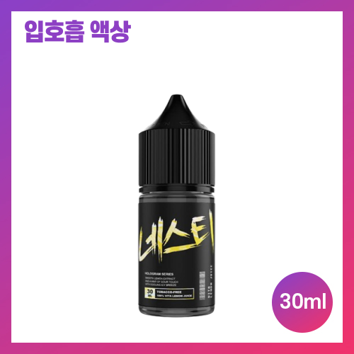 네스티 홀로그램 비타 레몬
