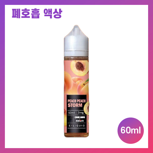 원리퀴드 피치 피치